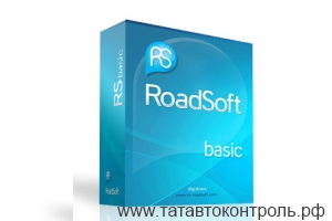 Roadsoft Казань